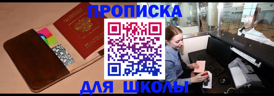 временная регистрация собственник в Барнауле