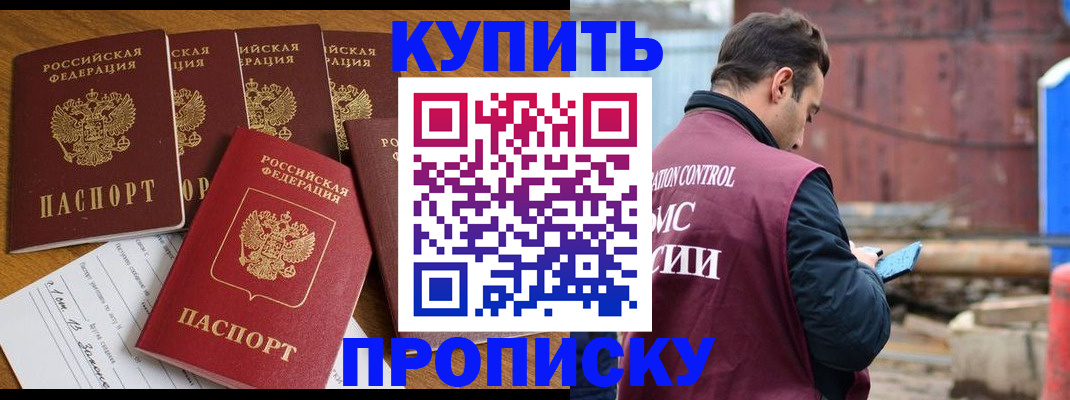 регистрация для дет. сада в Барнауле