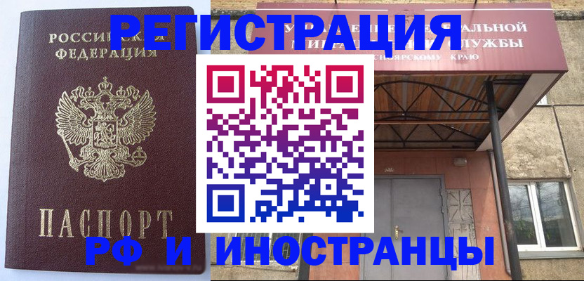 пропишу в квартире в Барнауле