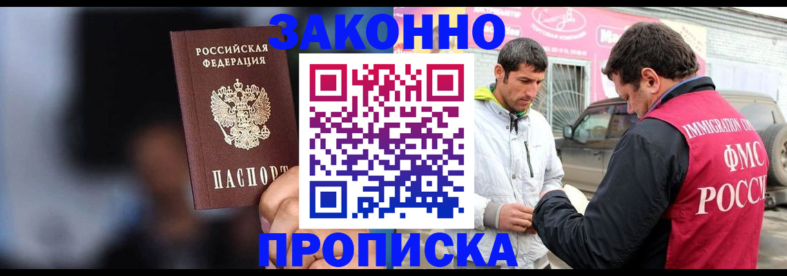 регистрация для школы в Барнауле