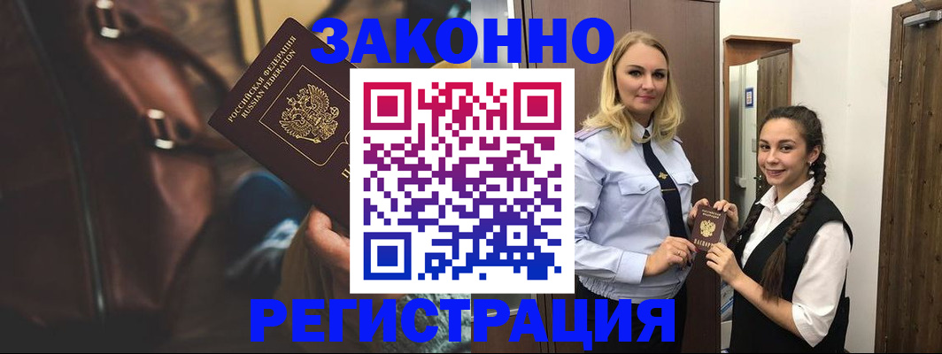 регистрация для школы в Барнауле